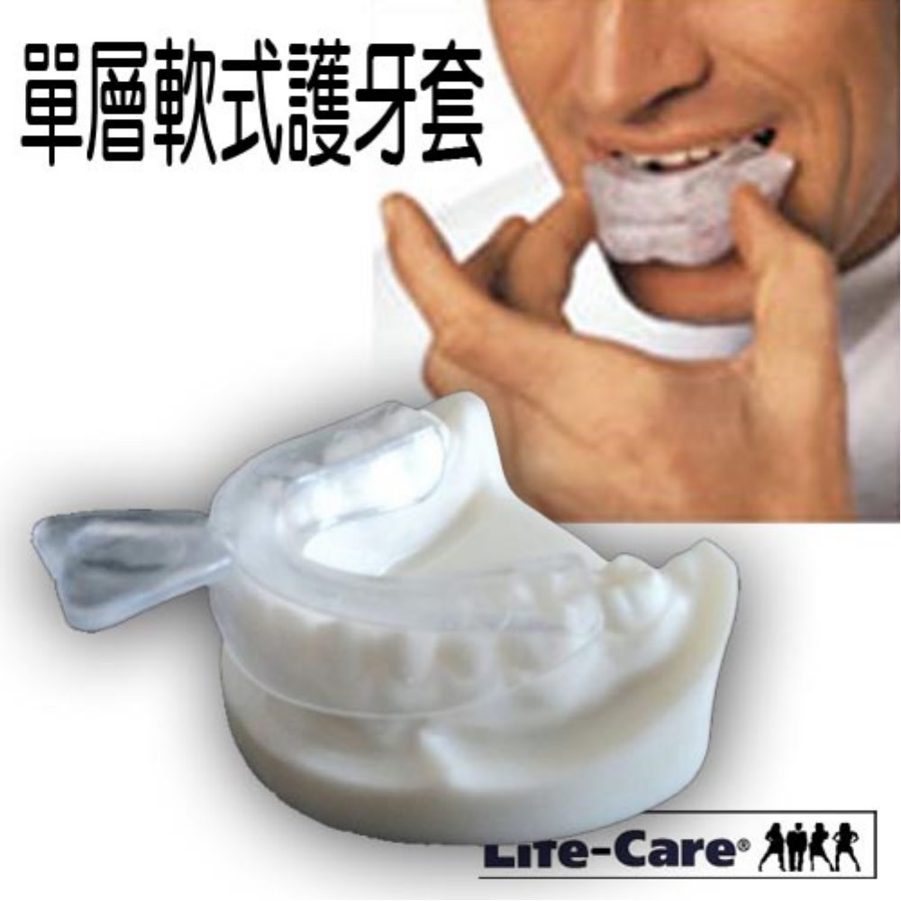 暢銷歐美之防磨牙大眾運動單層軟式護牙套好戴,(牙套2入)