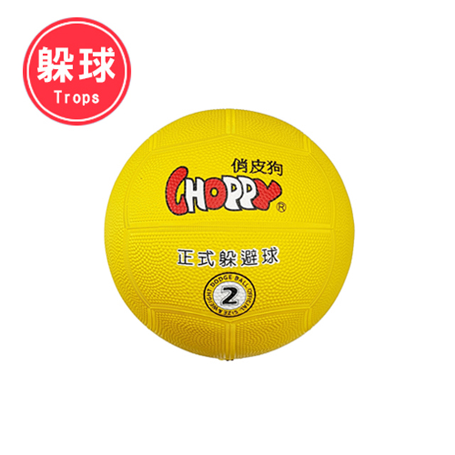 【特波士】俏皮狗躲避球
