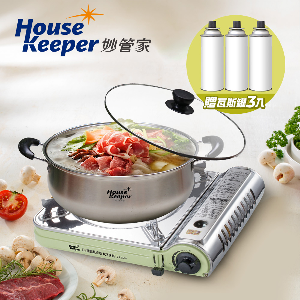 不鏽鋼瓦斯爐/卡式爐2.9kW K701S+304不鏽鋼附玻璃鍋蓋28cm精緻火鍋+3入通用瓦斯罐220g