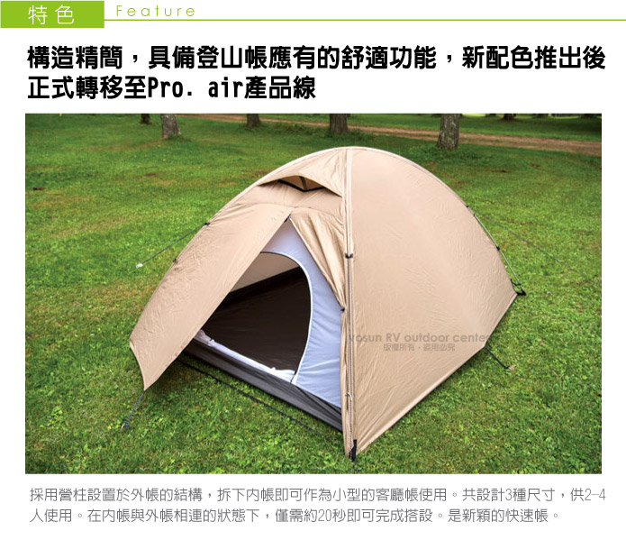 スノーピーク(snow peak) テント 軽量 ファル Pro.air 3 3人用