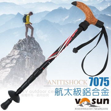 VOSUN WALKER COMPACT 超輕量7075航太級鋁合金軟木T把避震登山杖_752T