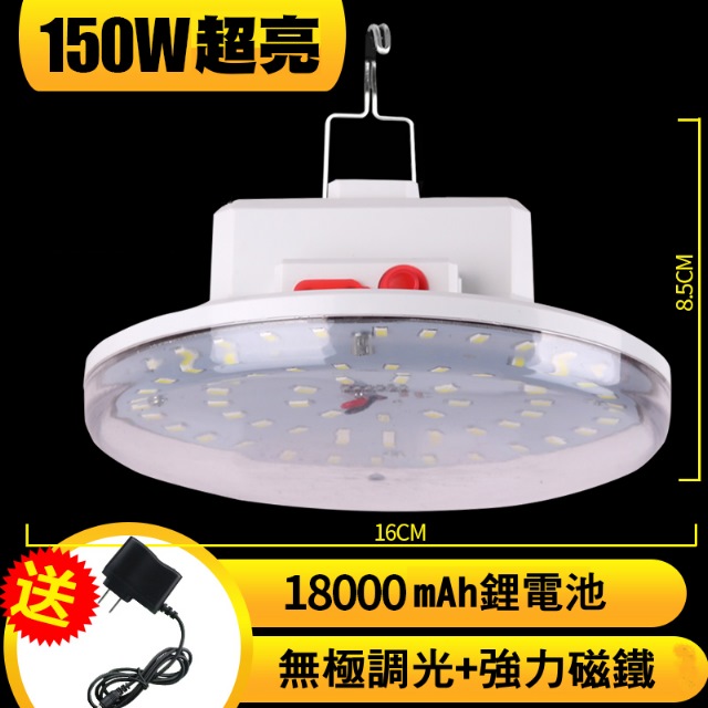 150W LED磁吸擺攤燈 露營燈