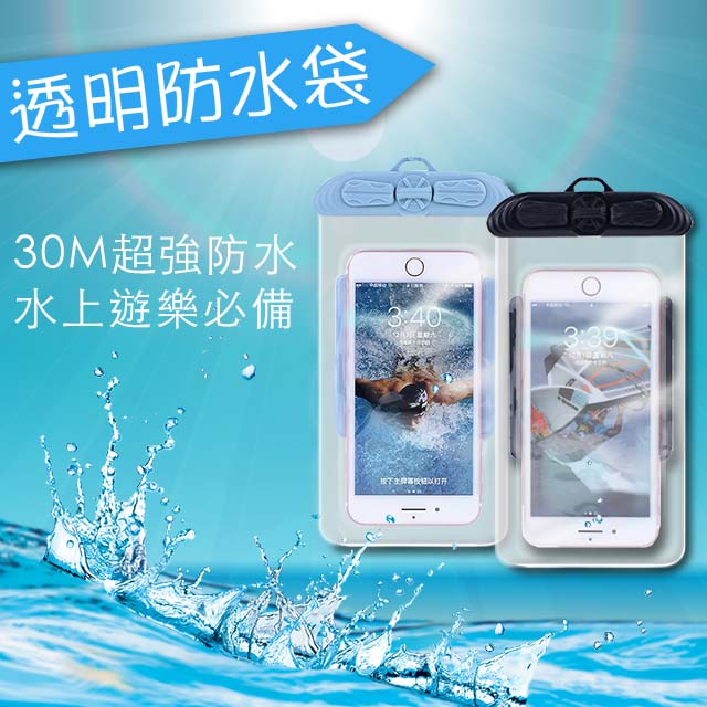 T35C 6.4吋強力密封耐壓30米手機通用防水袋_黑