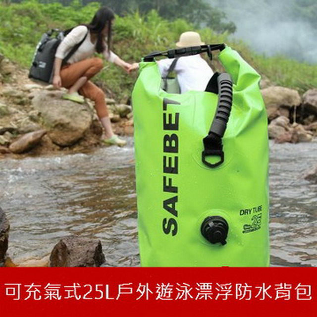可充氣式25L戶外遊泳漂浮防水背包