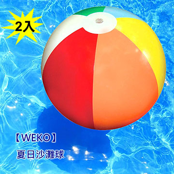 WEKO 24吋夏日沙灘球2入(WE-BE24-2入)（其他規格）