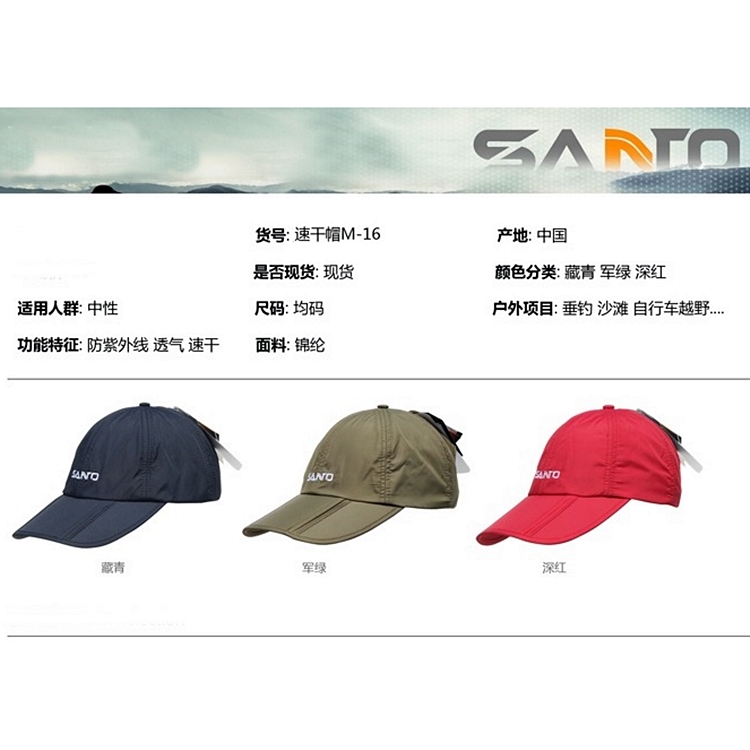 Santo(可折疊.好收納)三折帽