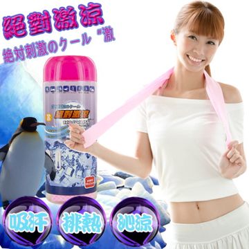 ECO COOLING -運動專用涼感巾(粉)