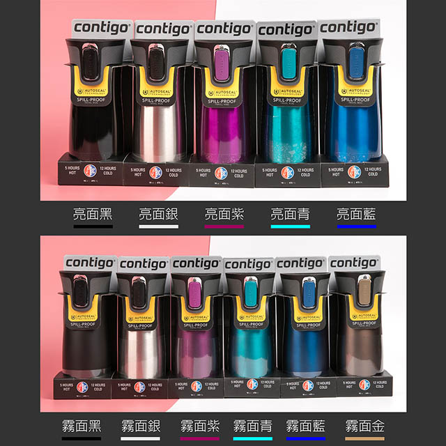 Contigo West Loop 304不鏽鋼保溫杯473ML