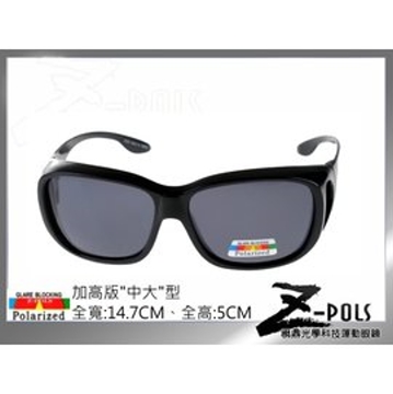 Z-POLS 視鼎 加高版中大型 近視專用可包覆近視眼鏡於內Polarized寶麗來偏光抗UV400太陽眼鏡,新上市