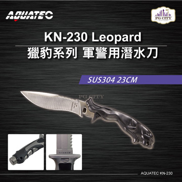 AQUATEC KN-230 Leopard獵豹系列 軍警用潛水刀 SUS304 23CM