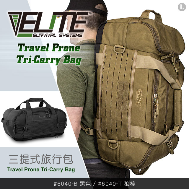 Elite Travel Prone Tri-Carry Bag 三提式旅行包 (#6040)