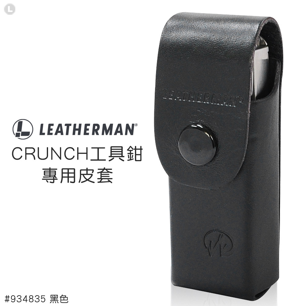 LEATHERMAN CRUNCH工具鉗專用皮套
