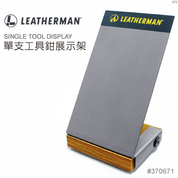 LEATHERMAN 單支工具鉗展示架#370671