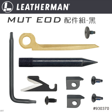 LEATHERMAN MUT EOD配件組-黑#930370