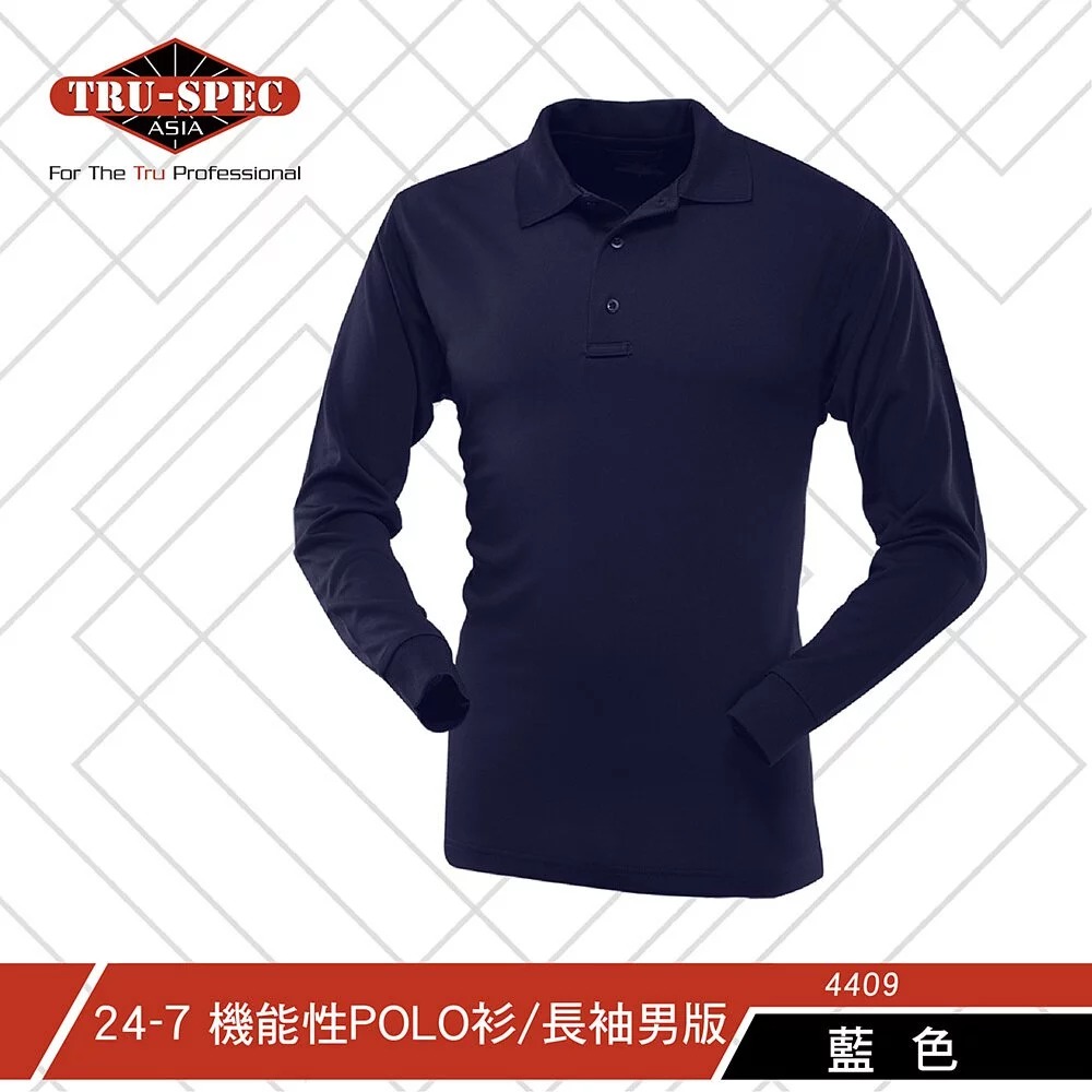 TRU SPEC 鐵士貝克 鐵士軍規【TRU-SPEC】24-7 機能性POLO衫 長袖 男款