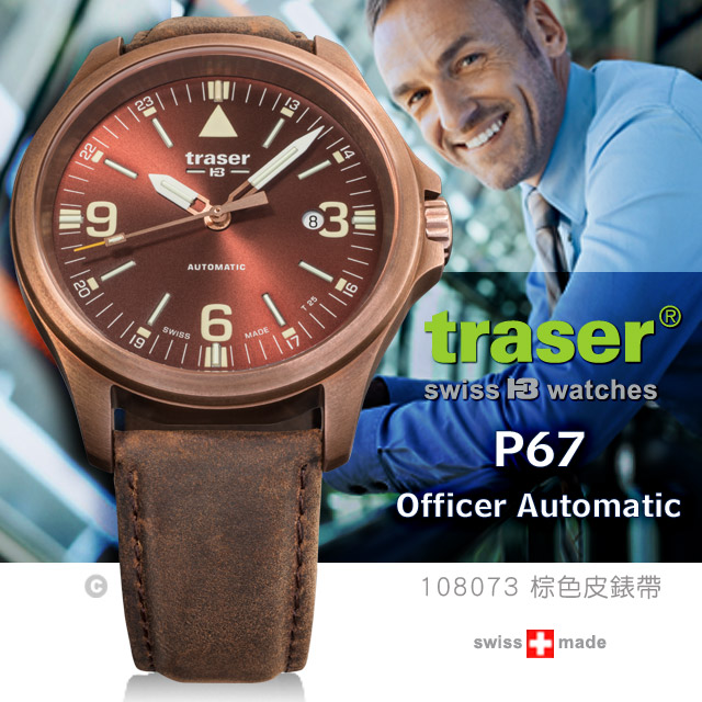 TRASER P67 Officer Automatic 自動上鏈棕錶(#108073 棕色皮錶帶-81)