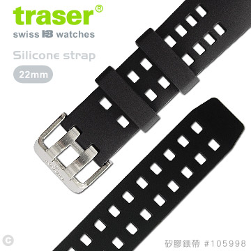 TRASER Silicone strap矽膠錶帶-66(#105998)