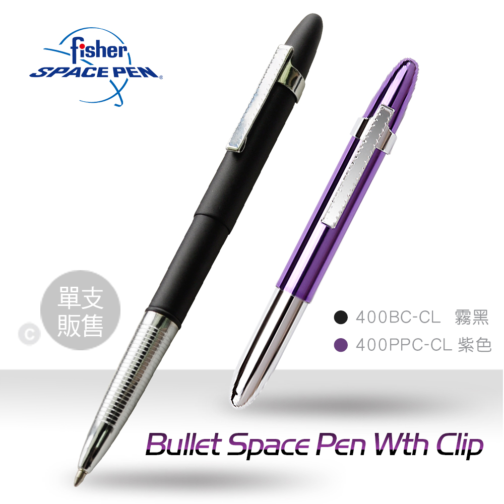 Fisher Space Pen子彈型太空筆 (C-CL彩色附筆夾系列)