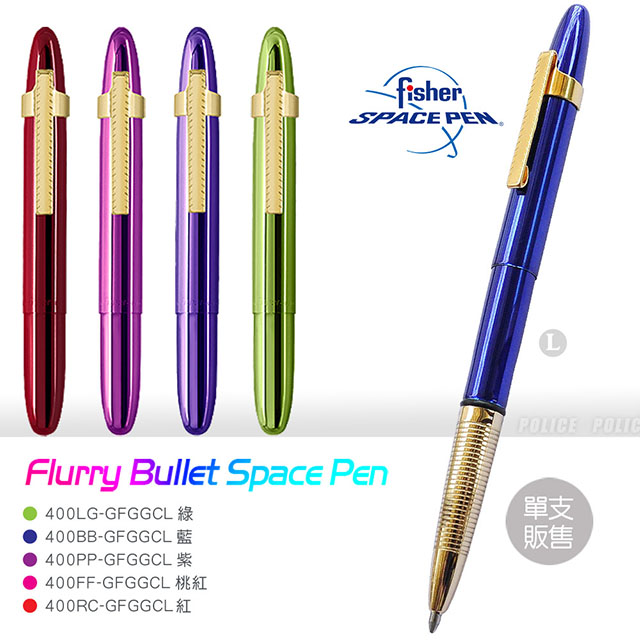 Fisher Space Pen 子彈型附筆夾太空筆(GFGGCL彩色系列)