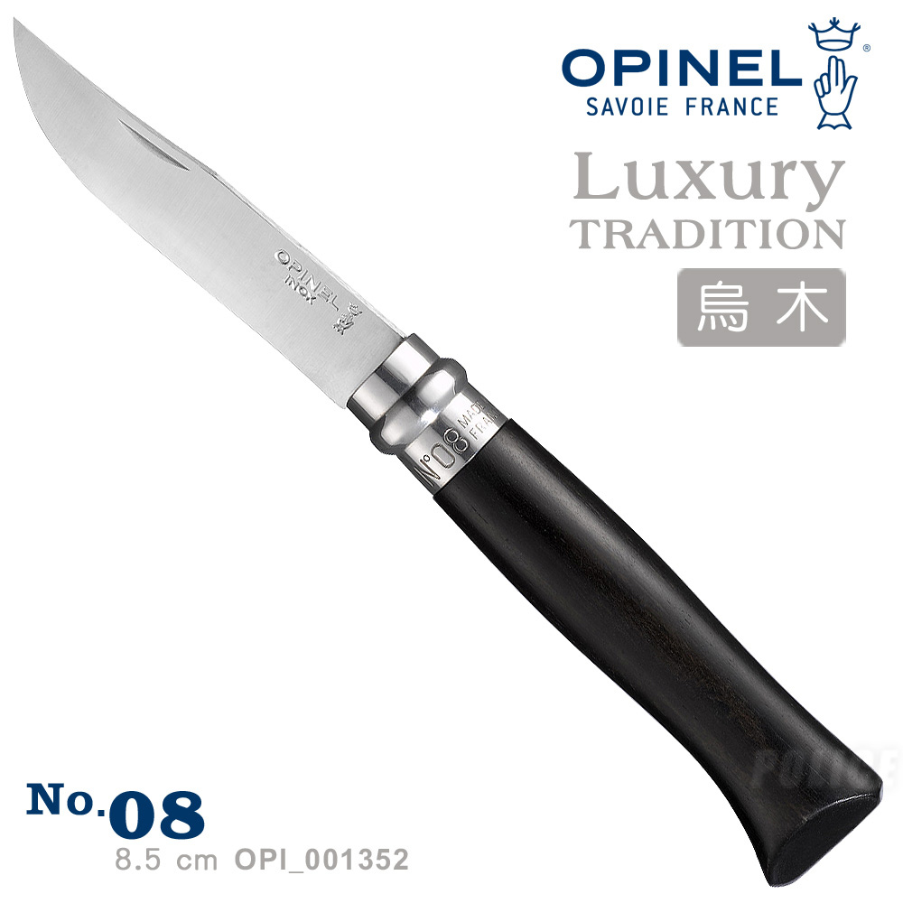 OPINEL Luxury TRADITION 法國刀豪華刀柄系列(No.08 #OPI_001352)