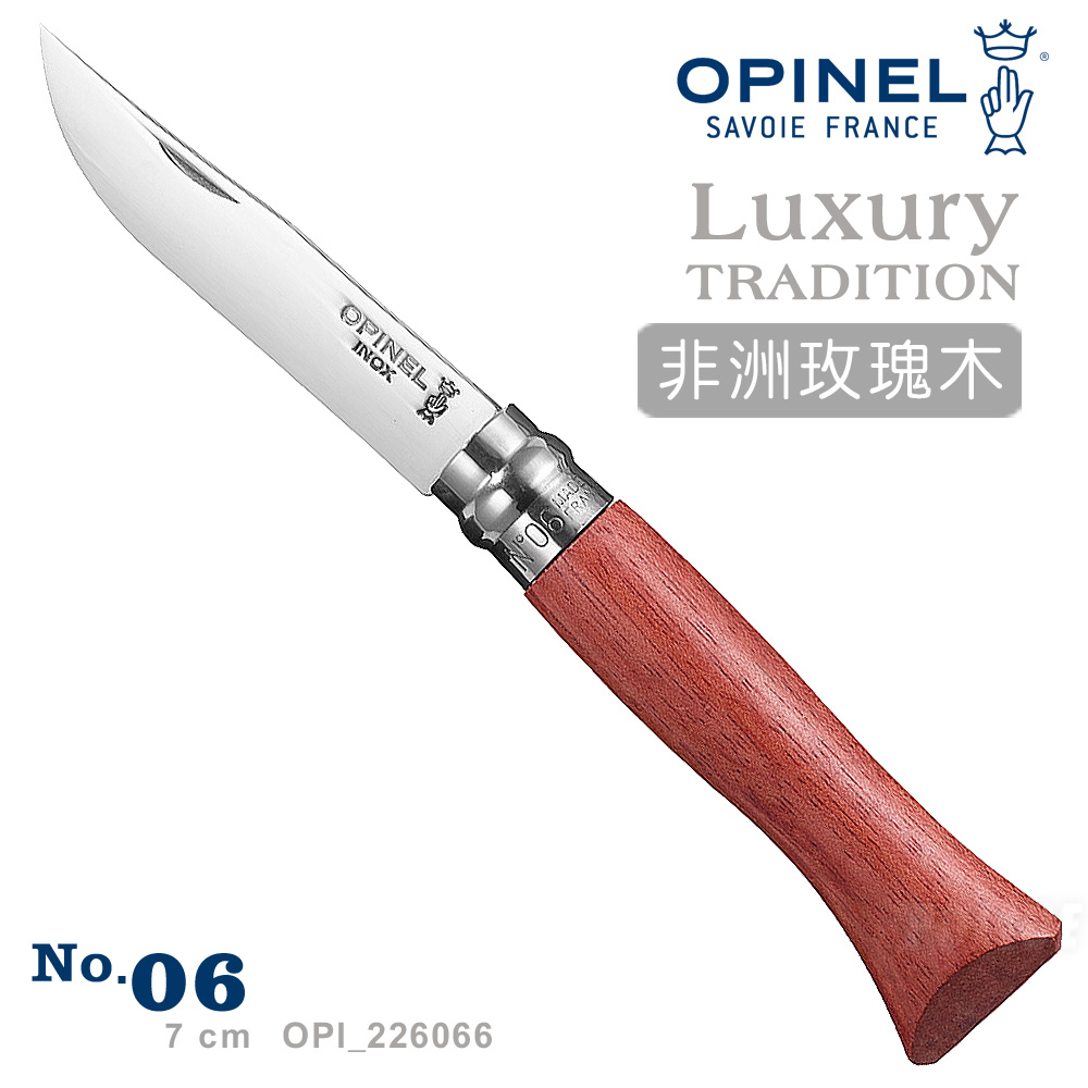 OPINEL Luxury TRADITION 法國刀豪華刀柄系列(No.06 #OPI_226066)