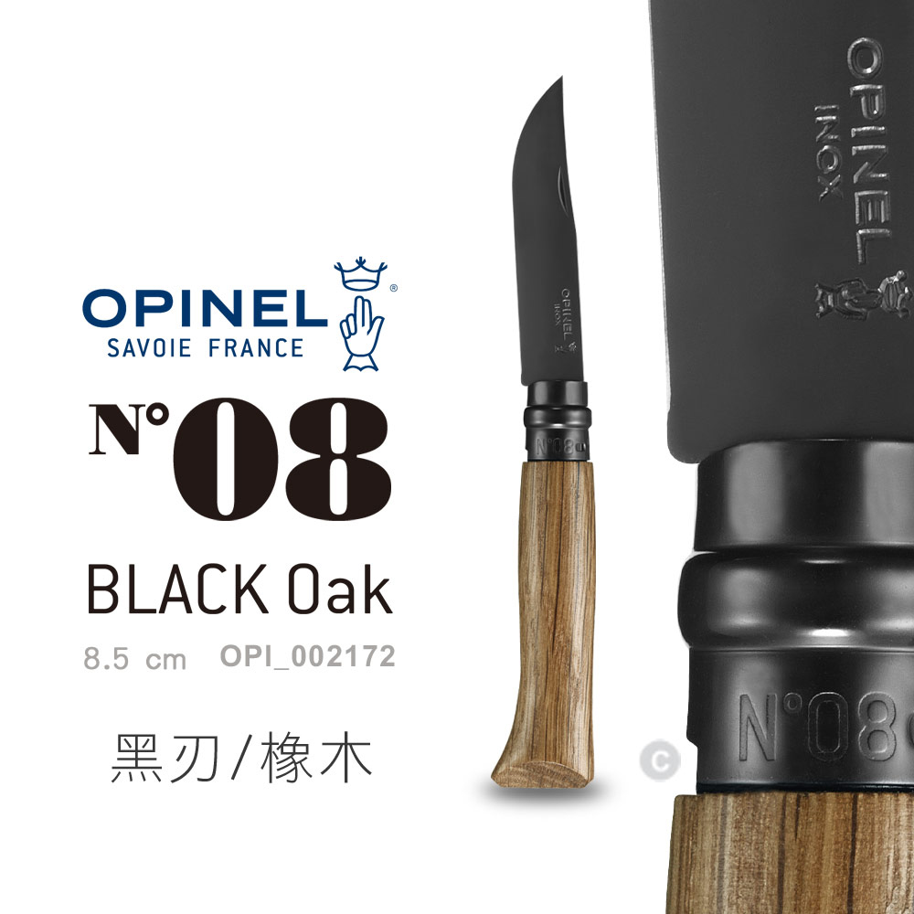 OPINEL No.08 Black Oak 不鏽鋼黑刃折刀/橡木刀柄 (#_ 002172)