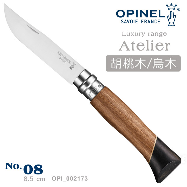OPINEL No.08 Atelier 法國刀(綜合木刀柄#_002173)