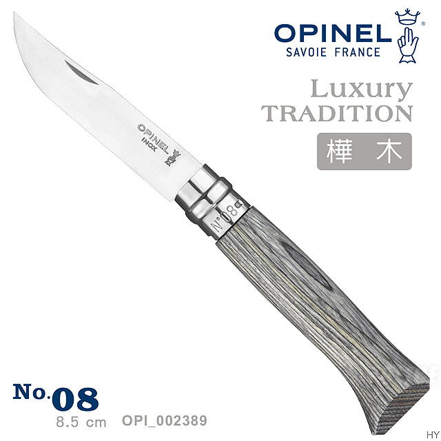 OPINEL No.08 法國刀豪華刀柄系列-樺木刀柄/灰(#_002389)