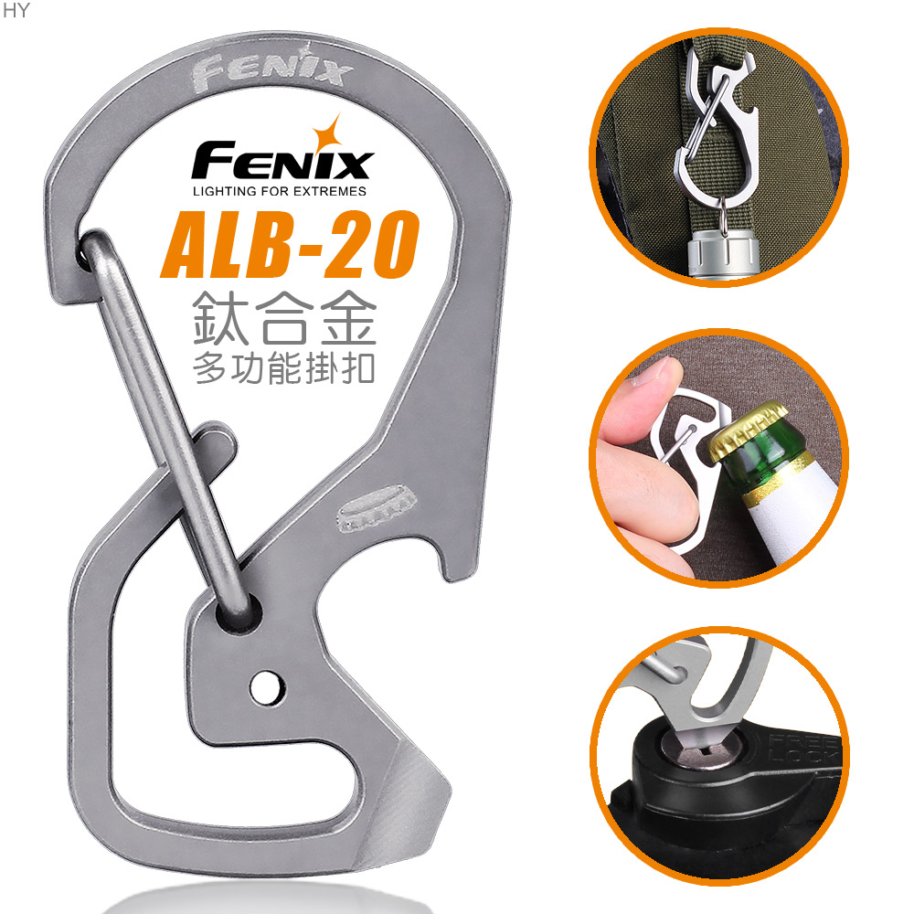 FENIX ALB-20 鈦合金多功能掛扣
