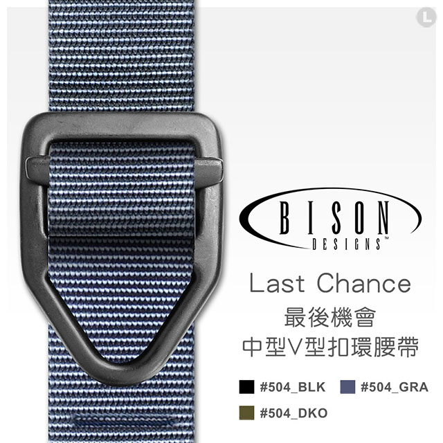 BISON DESIGNS LAST CHANCE 最後機會V型鍍黑扣環腰帶 #504
