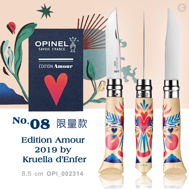 OPINEL NEL No.08 2019法國意象藝術家Kruella dEnfer創作限量版(#_002314)