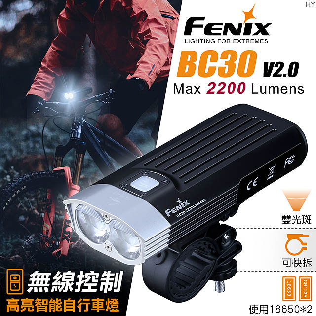 Fenix BC30 V2.0 無線控制自行車燈