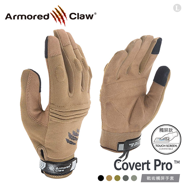 Armored Claw Covert Pro 戰術觸屏手套