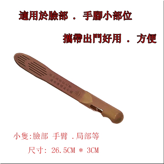 蔡仁義遠紅外線點痧棒#神奇經絡槌(小隻)