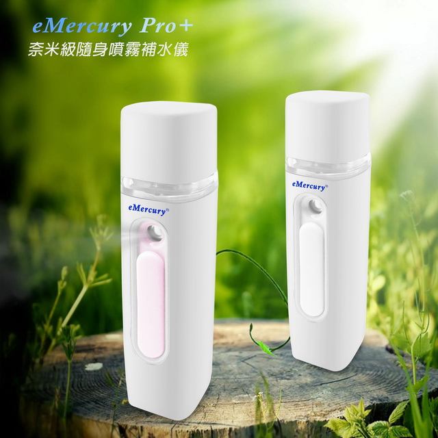 【eMercury珍珠白】AN05奈米級芳香精油噴霧補水儀（其他規格）