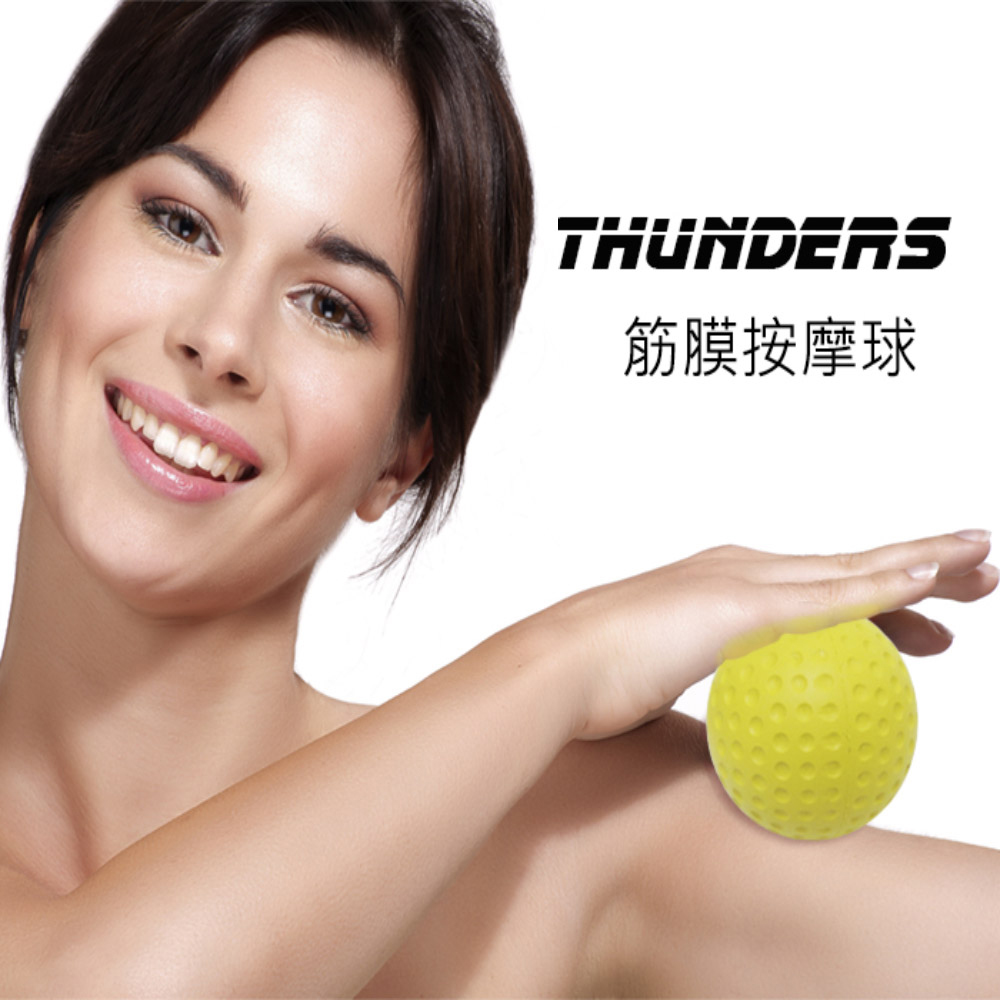 桑德斯筋膜按摩球(黃色2入)~紓壓減壓 放鬆肌肉 鬆弛筋膜 解放激痛點