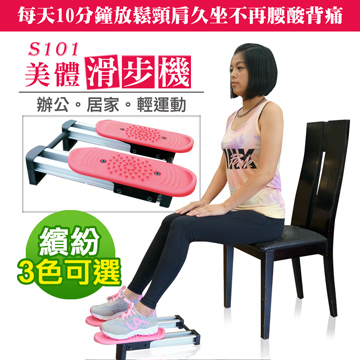 X-BIKE 晨昌 台灣精品 S101美體滑步機