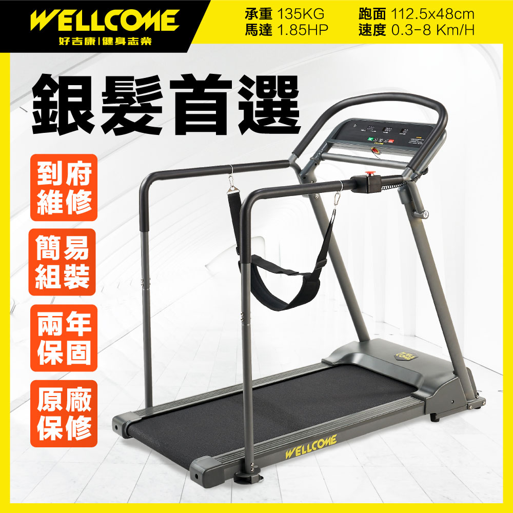 T9 樂活電動跑步機健走機