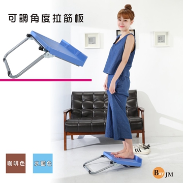 五段可調角度養生拉筋板