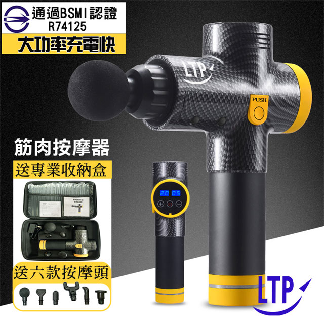 肌肉筋膜放鬆器 筋膜槍/20段速度/按摩機/6種按摩頭