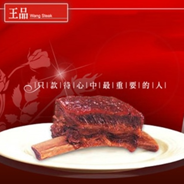 王品集團 【王品】王品台塑牛排禮券(一套10張)