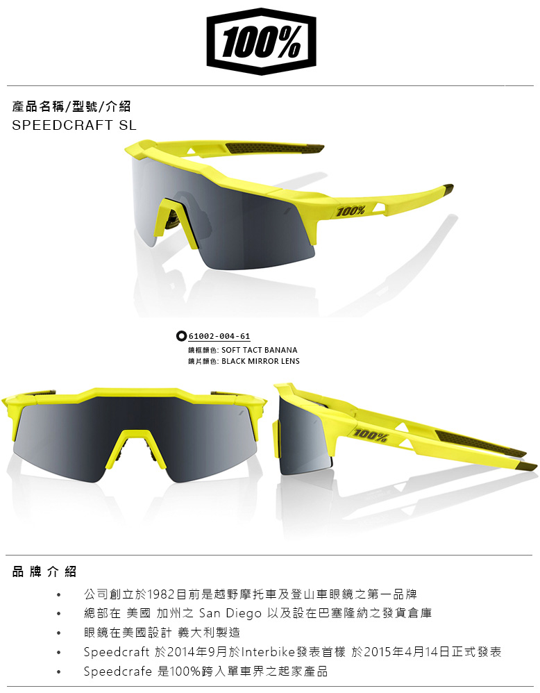 100%】SPEEDCRAFT SL 運動騎行太陽眼鏡美國100% 義大利製造- PChome 