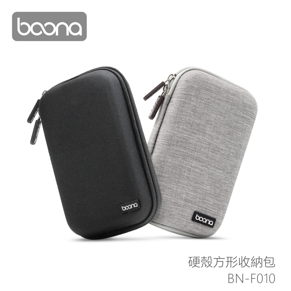 Boona 硬殼長形收納包 BN-F010