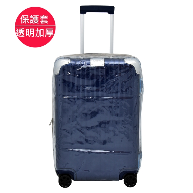 Rimowa 日默瓦 台灣專利-台製保護套適用 Hybrid合身透明四角加厚款 高品質YKK拉鍊/防水防刮/行李箱防護/加厚保護