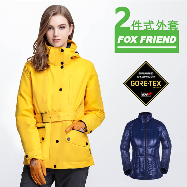 Fox Friend 狐友 GORE-TEX+撥水羽絨 都會型 二合一外套 (黃色/丈青/紅色)