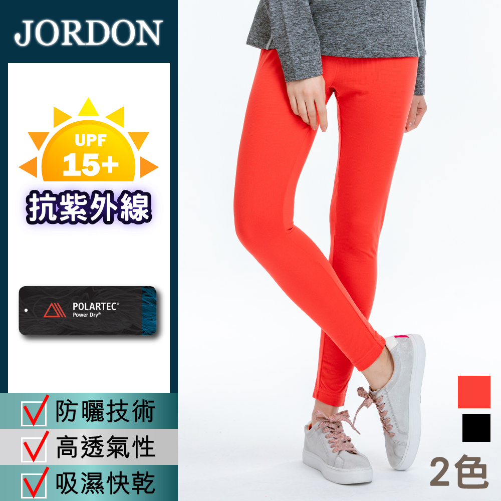 JORDON 橋登 POWER DRY保暖內搭褲