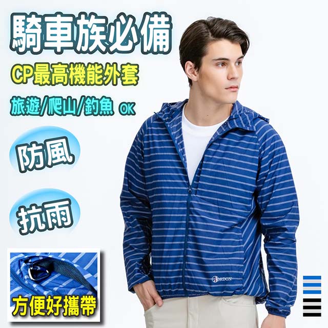 JORDON 橋登 男款 條紋防風薄外套
