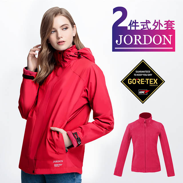 JORDON 橋登 經典珍藏 GORE-TEX+POLARTEC 防水透氣外套 (桃紅/粉桃/蜜紅)