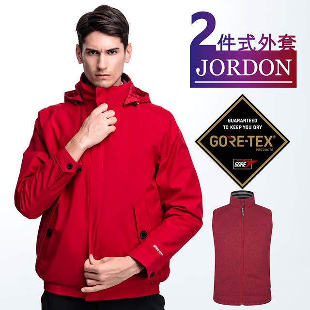 JORDON 橋登 城市休閒 GORE-TEX+WINDSTOPPER背心二合一外套 (深藍/暗紅/丈青)