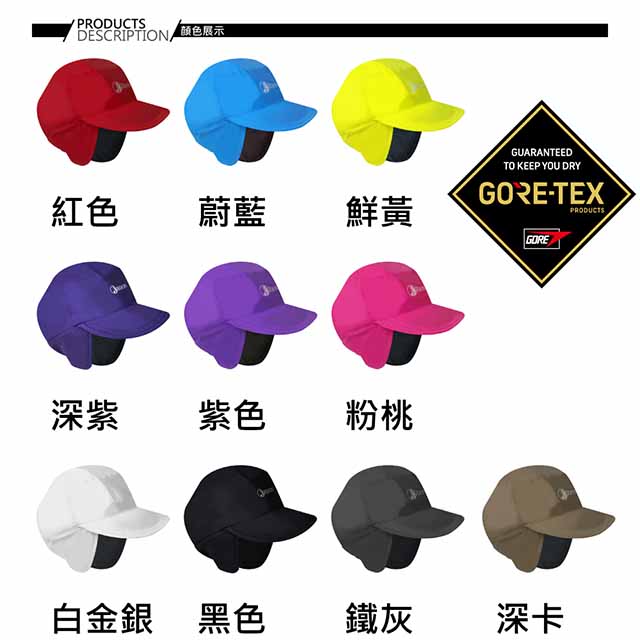JORDON 橋登 防水透氣 GORE-TEX 遮耳鴨舌帽